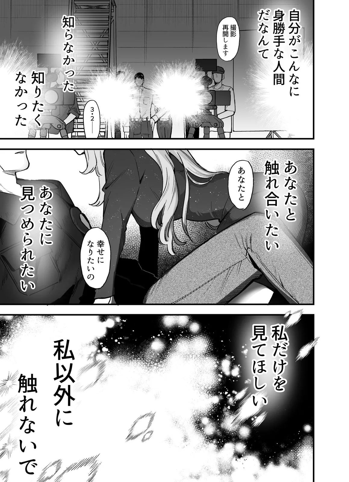 連載版13巻
