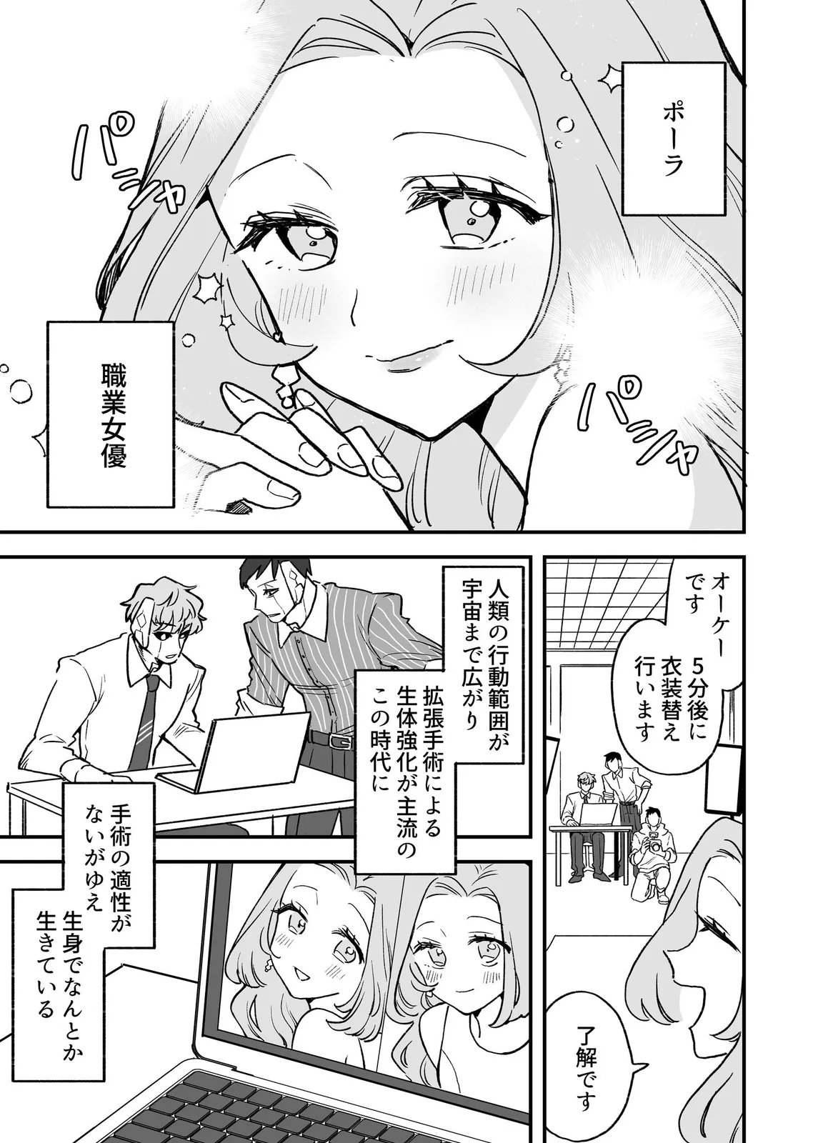 連載版2,3巻