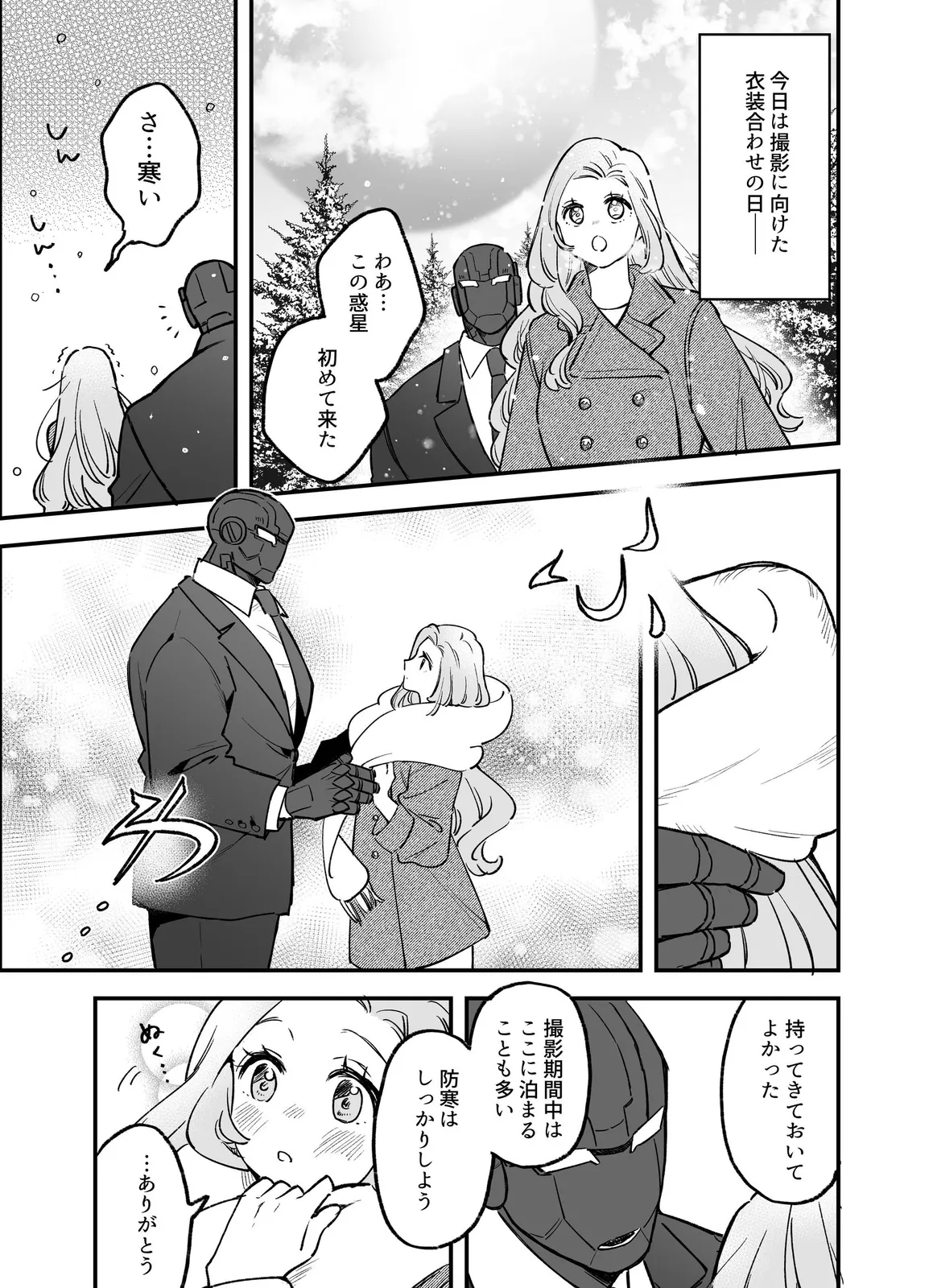 連載版6巻