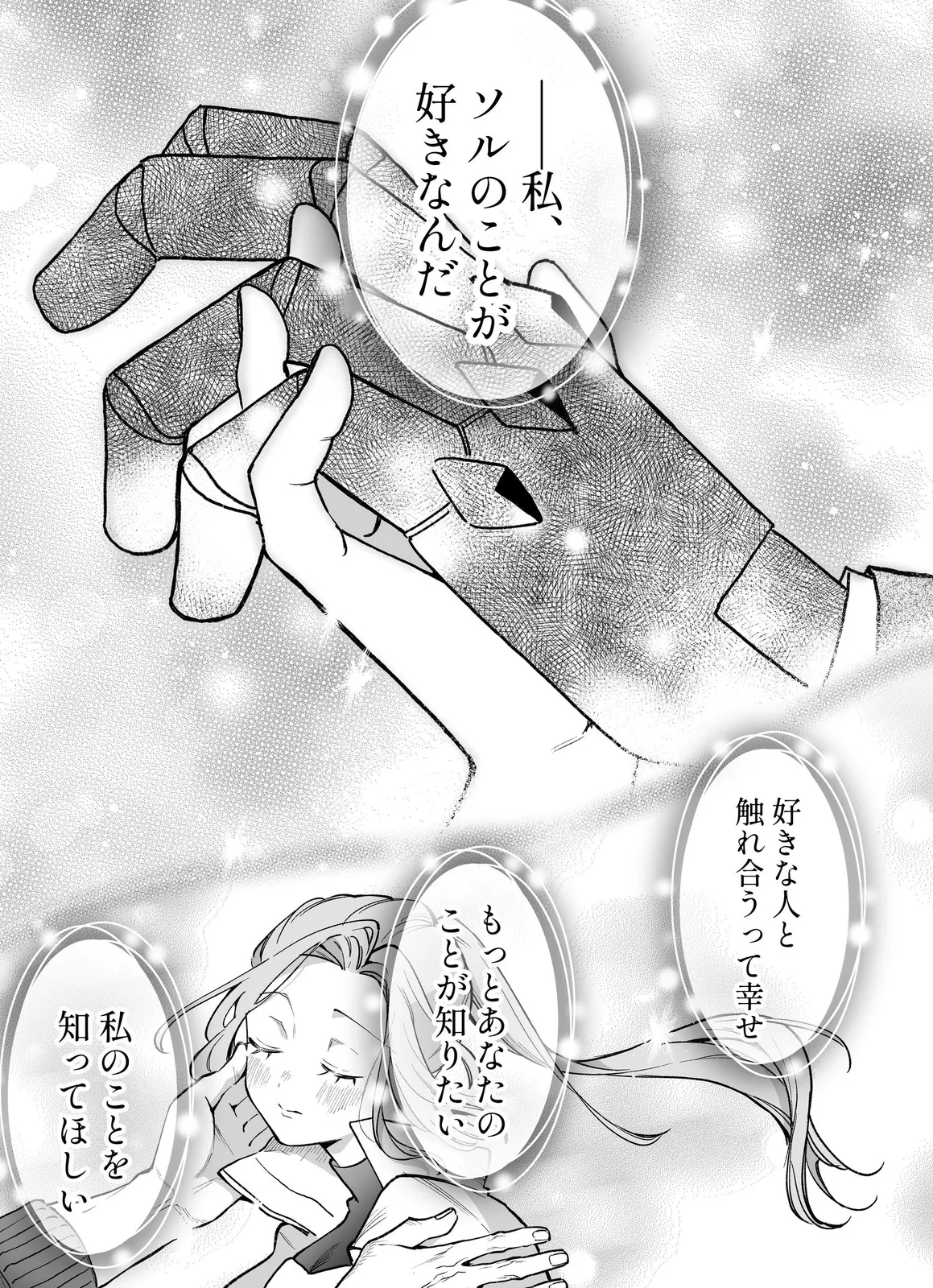 連載版11巻