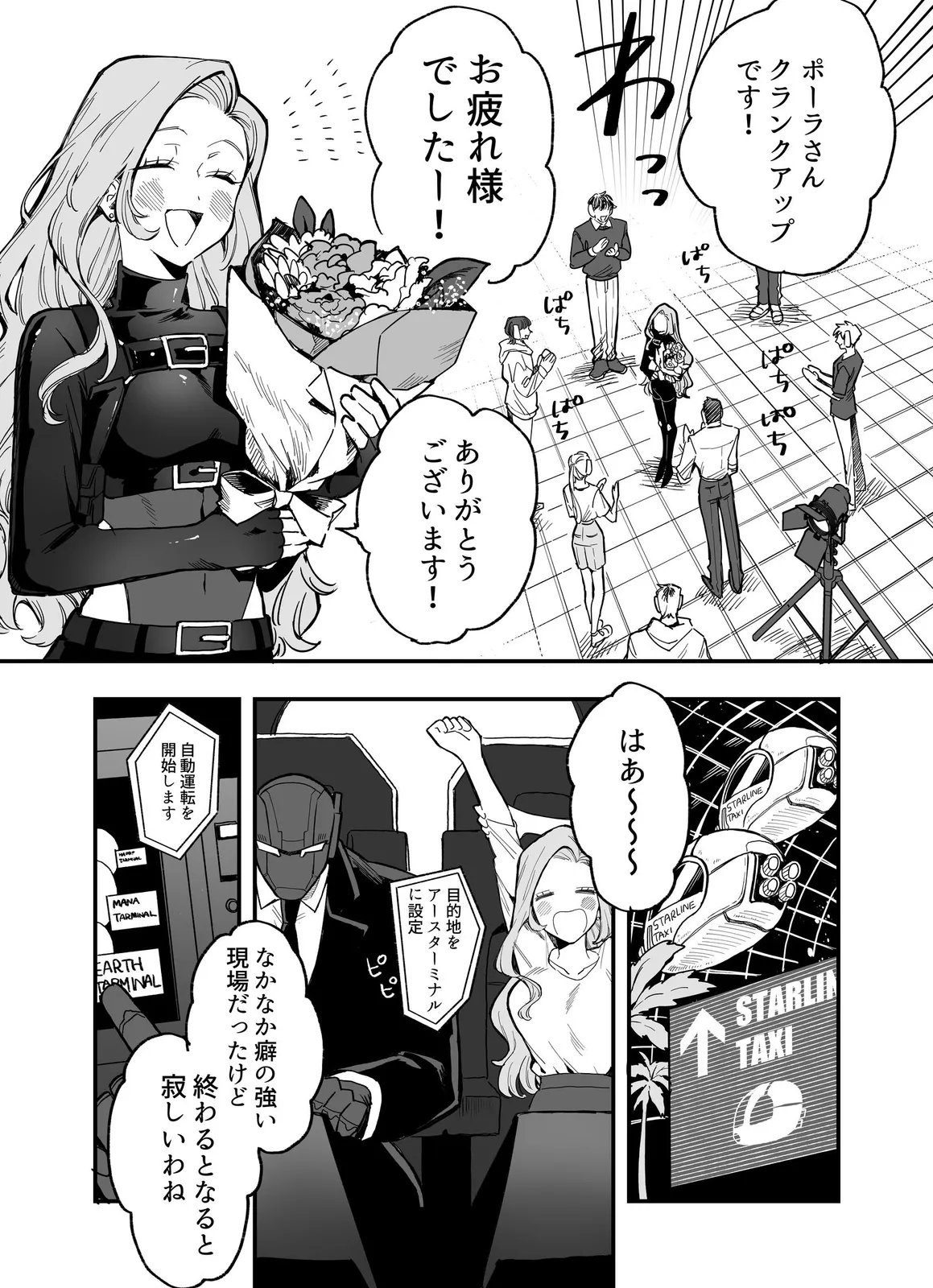 連載版4,5巻