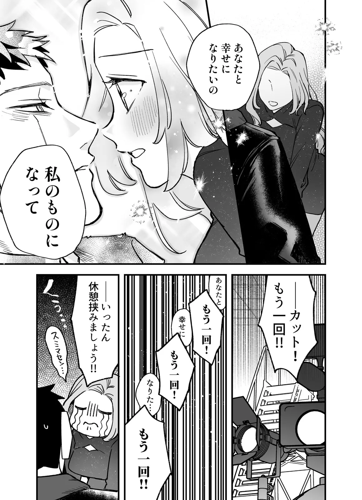 連載版12巻